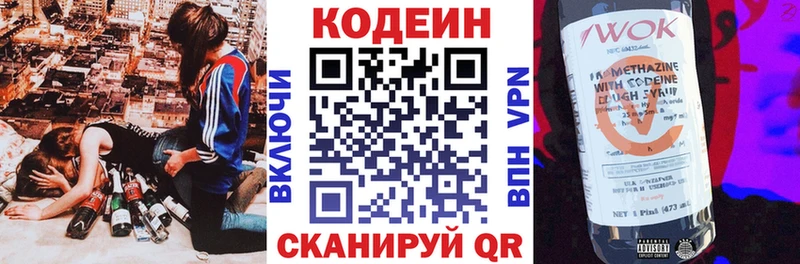 Купить Калуга Codein Purple Drank